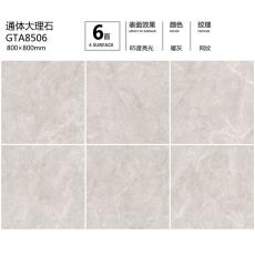 通體大理石GTA8506定制