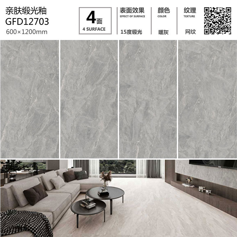 護(hù)眼防滑磚GFD12703定制